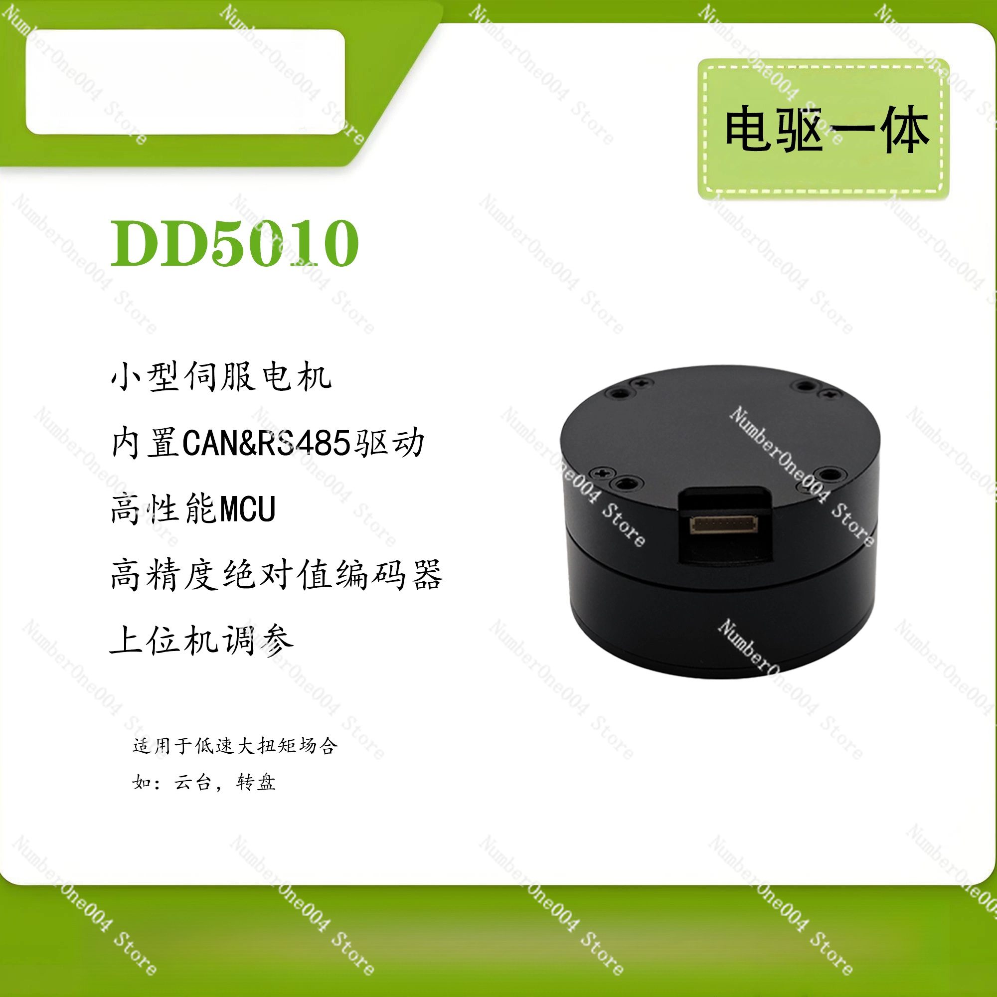 Direct Drive Servo Motor Robotics - DD5010 브러시리스 DC 모터용 직결 구동